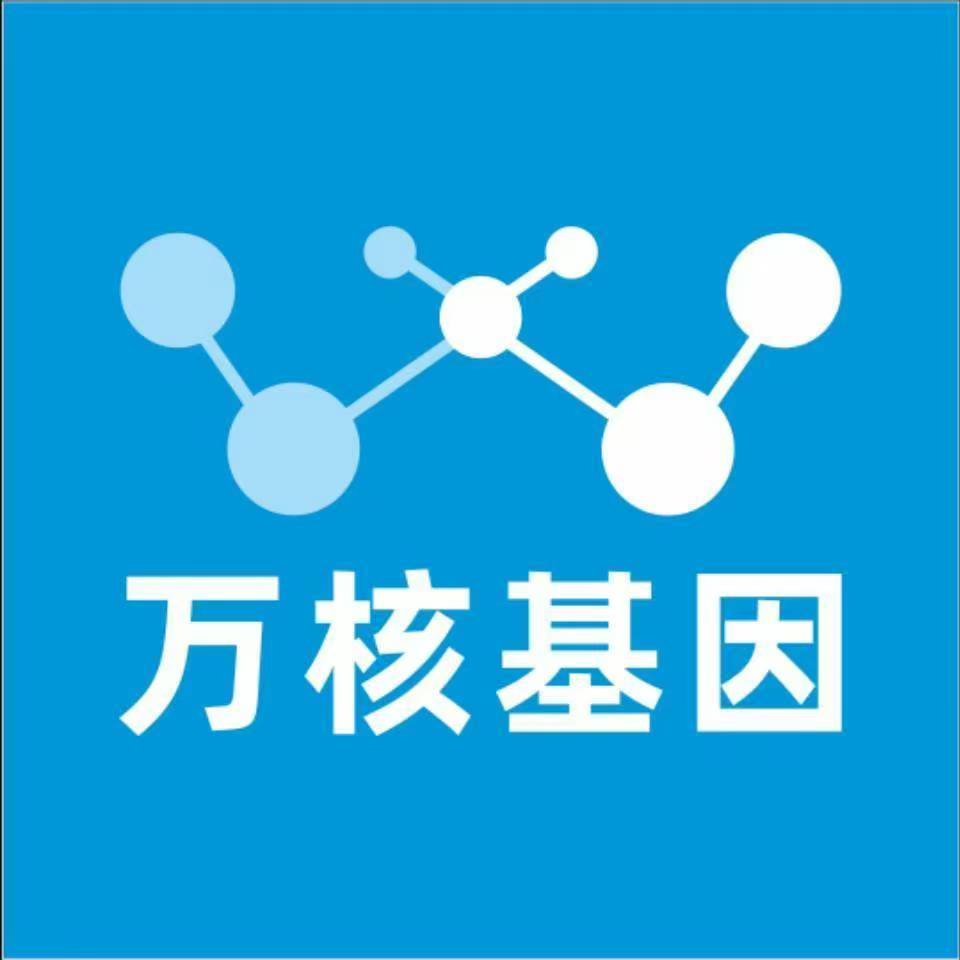 乐山金口河万核DNA亲子鉴定咨询处